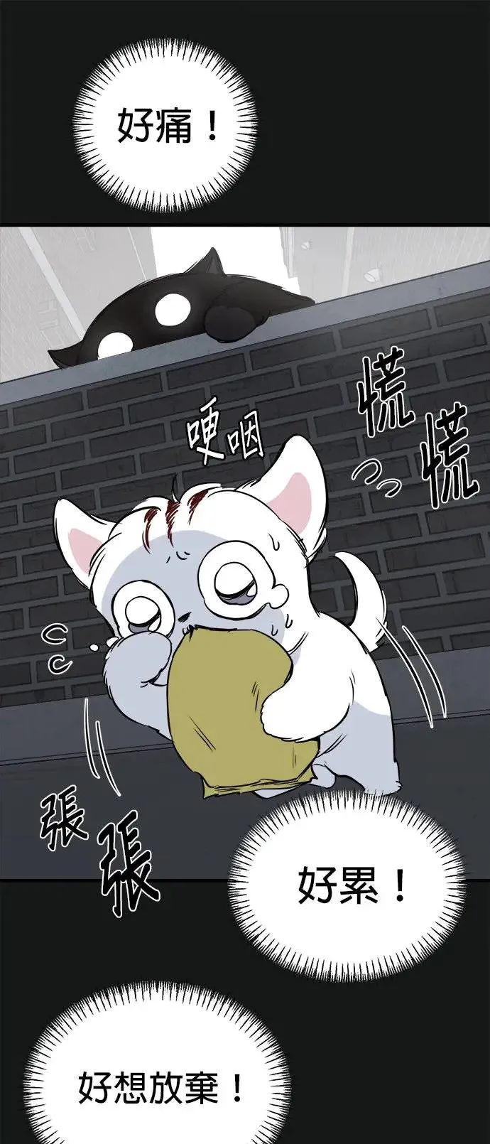 第18话 第49页