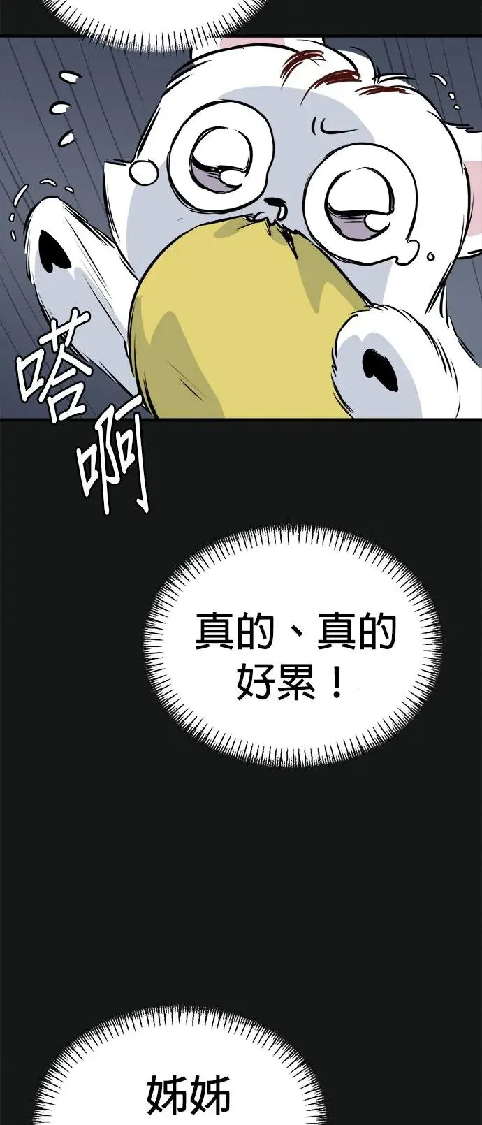 第18话 第50页