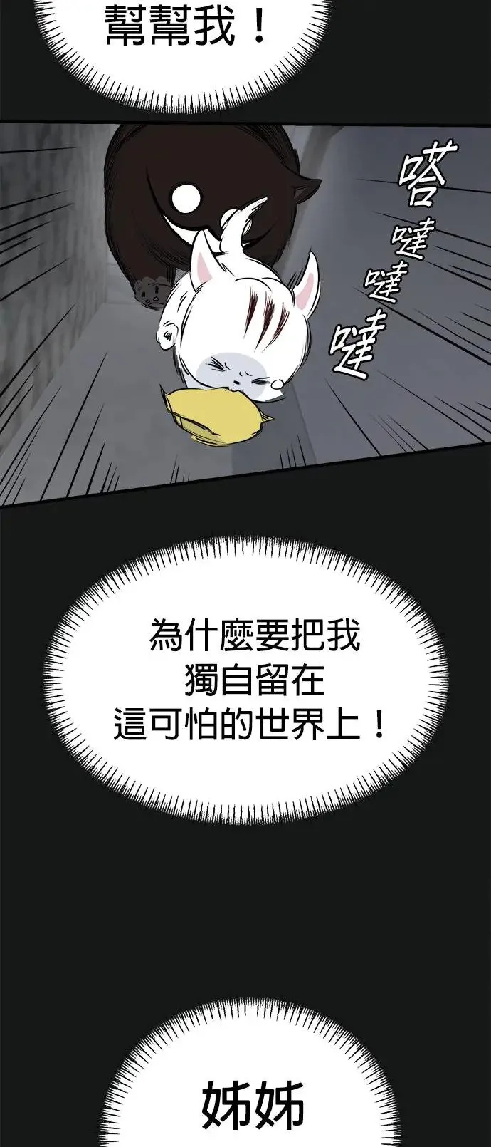 第18话 第51页