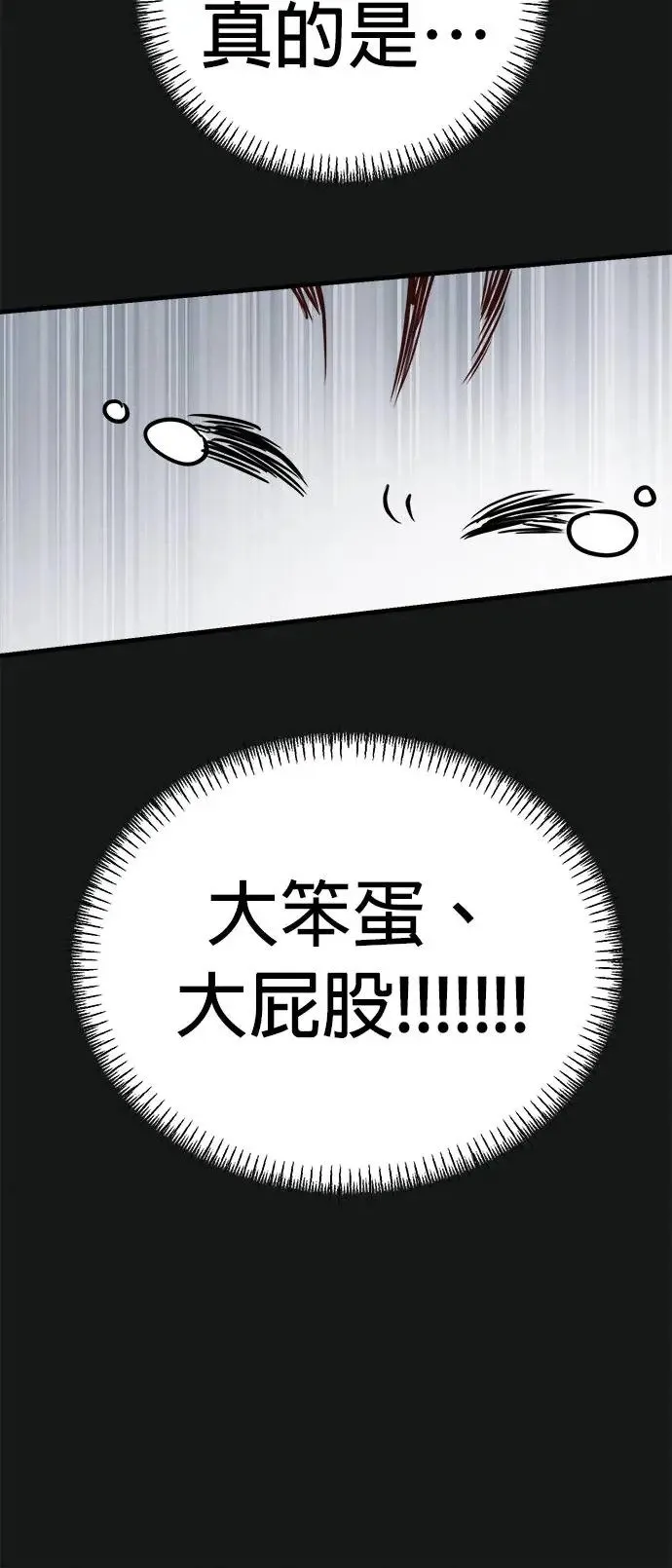 第18话 第52页