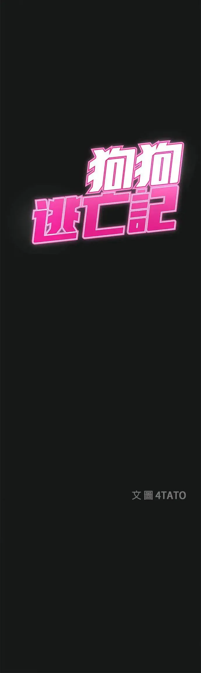 第18话 第56页