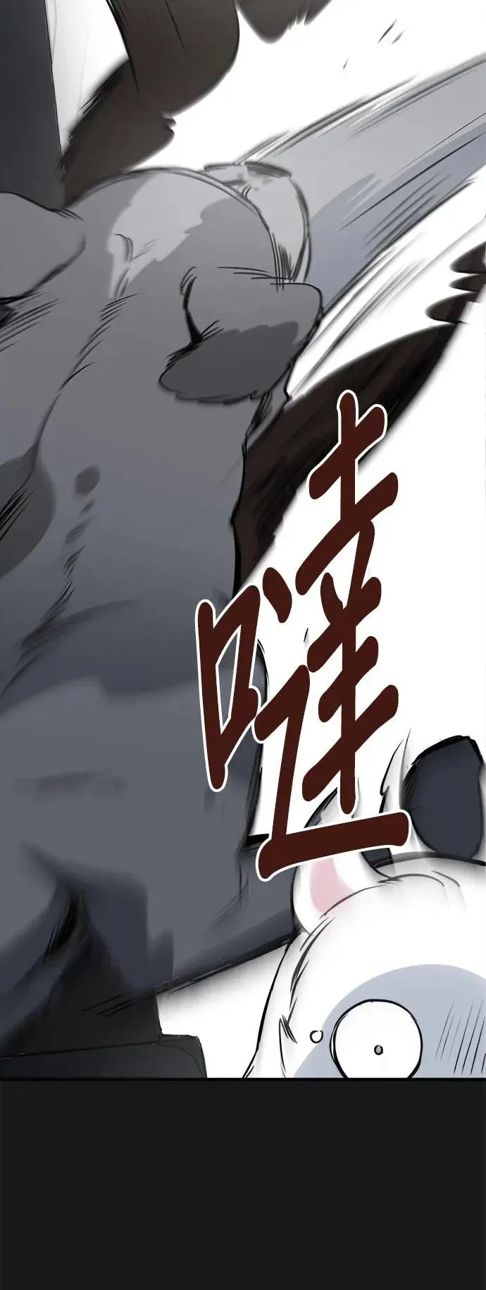 第19话 第2页
