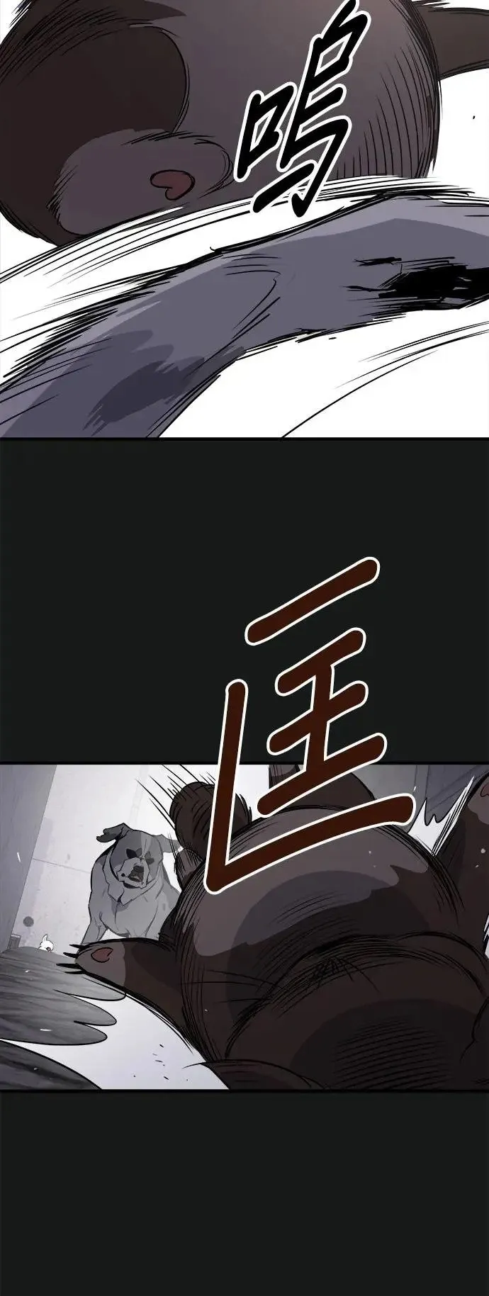 第19话 第4页