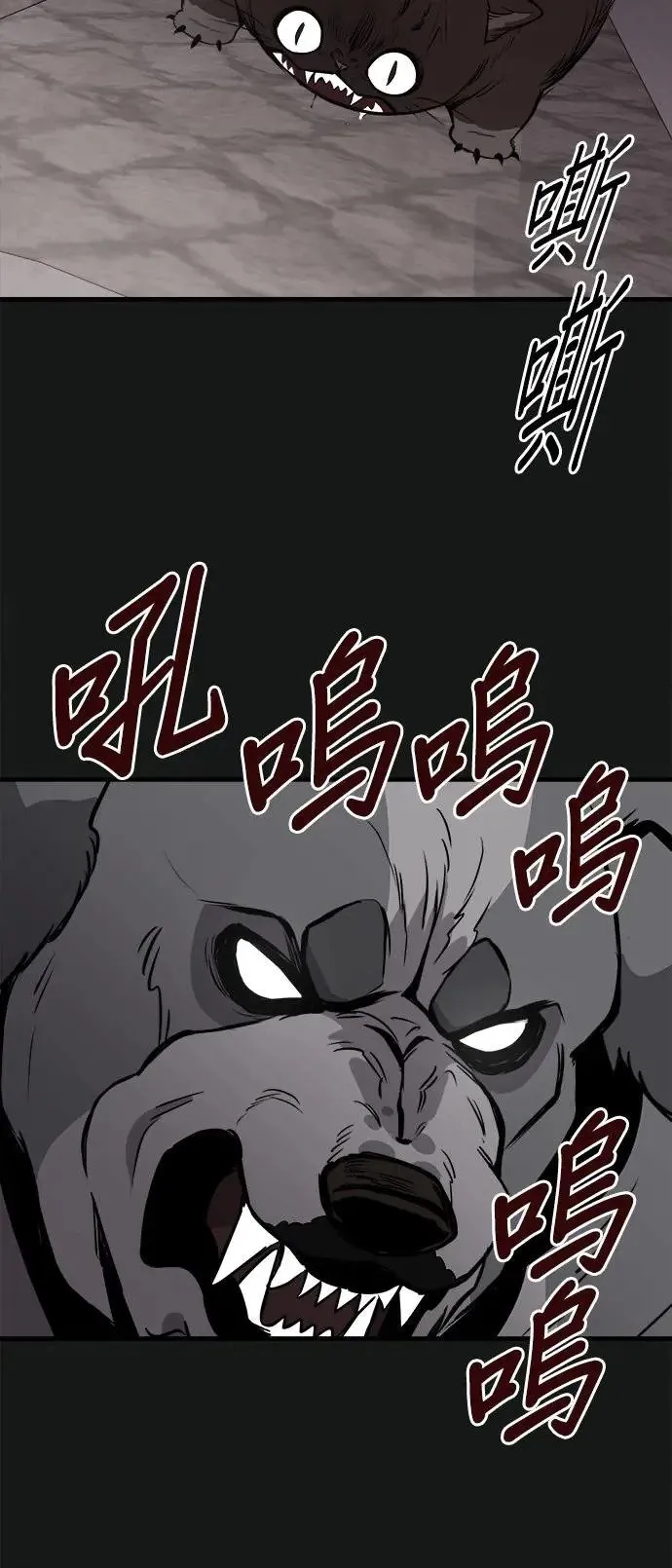 第19话 第6页