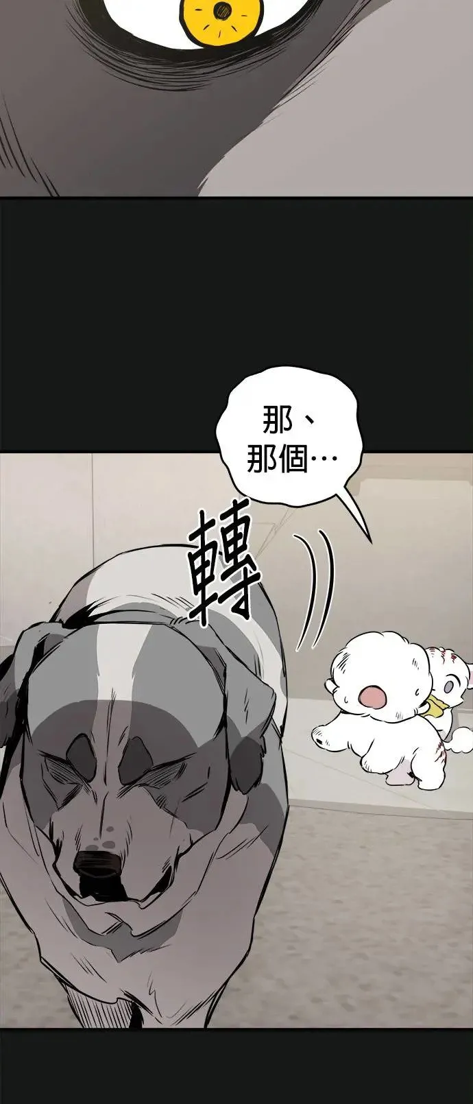 第19话 第11页