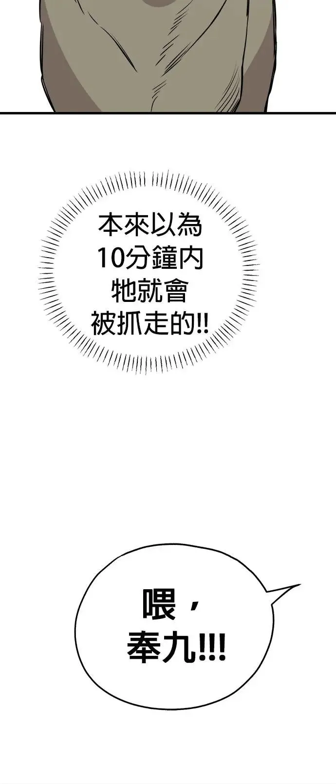 第19话 第20页
