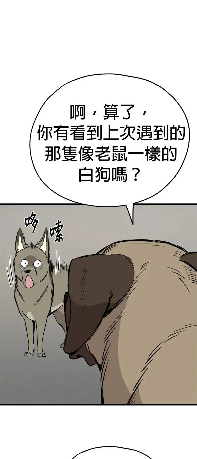 第19话 第23页