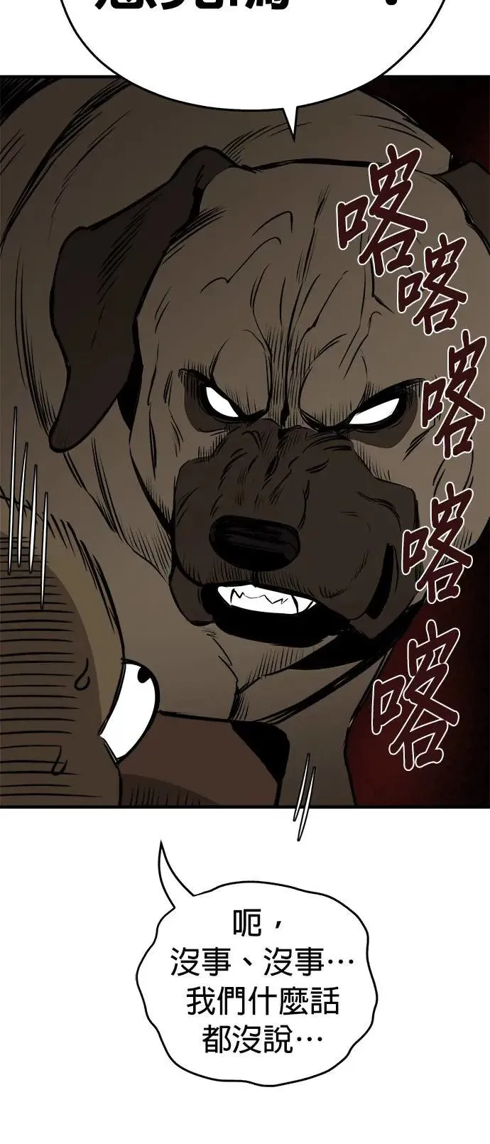 第19话 第26页