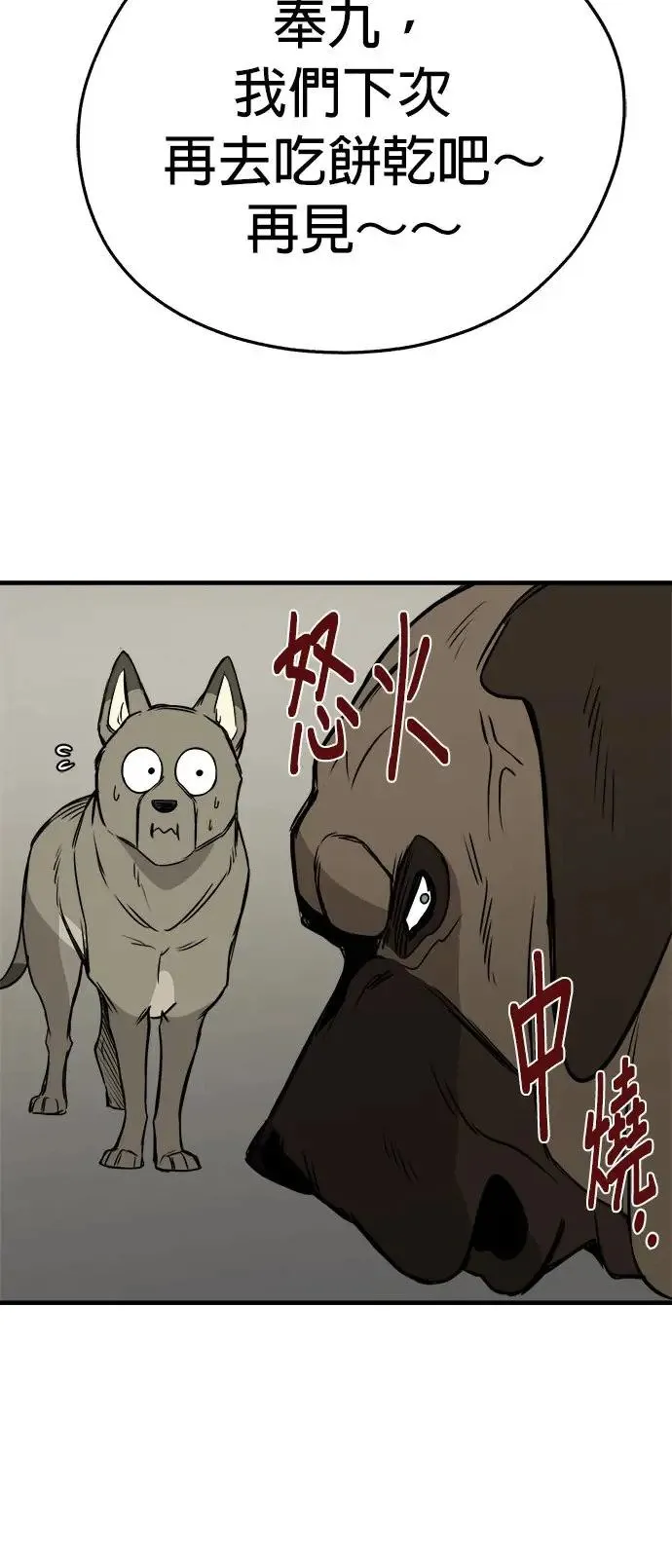 第19话 第28页