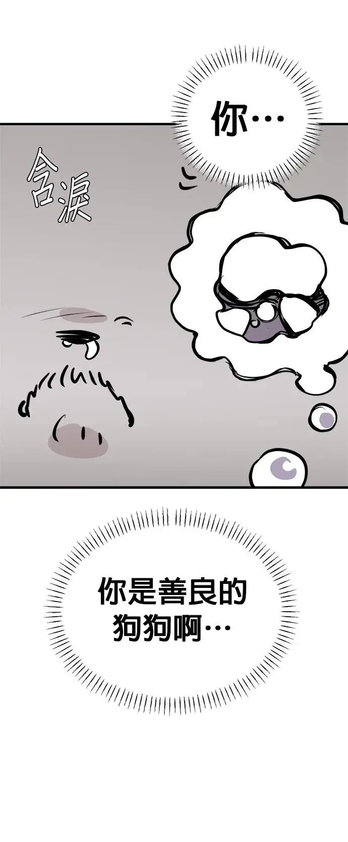 第19话 第32页