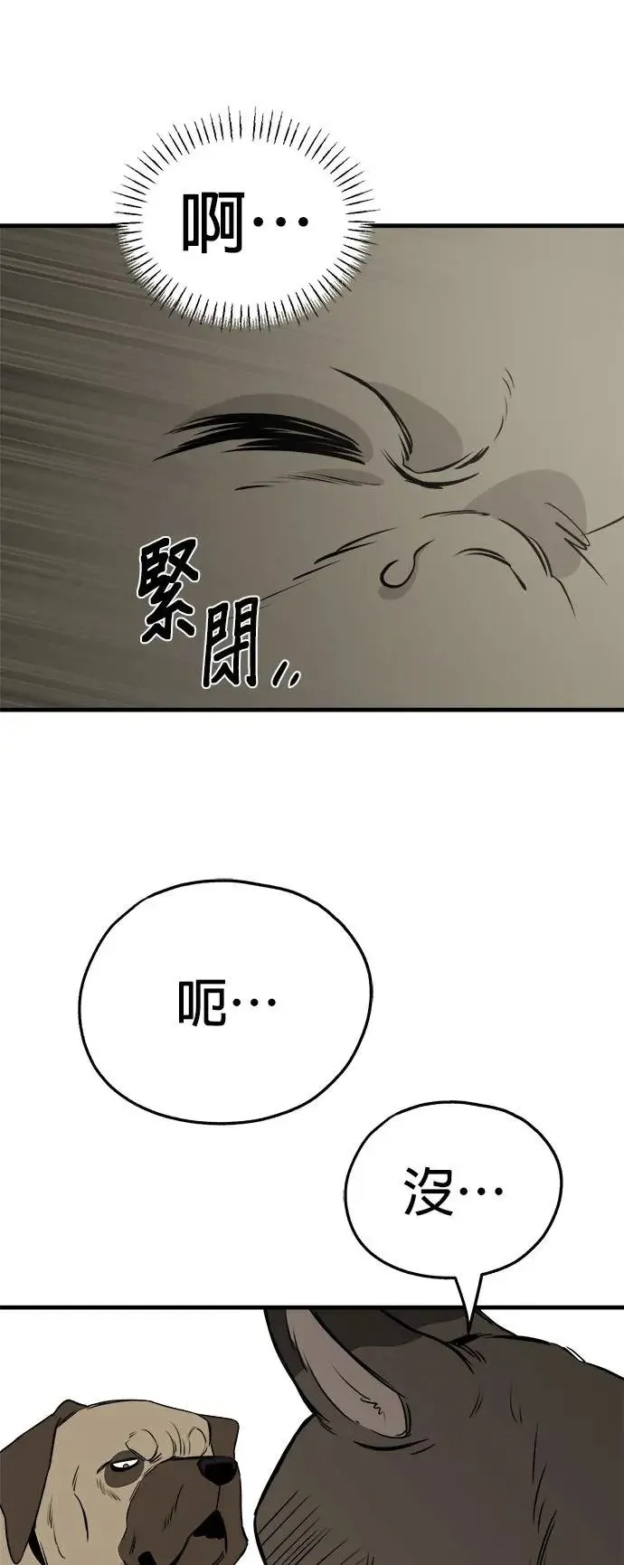 第19话 第33页