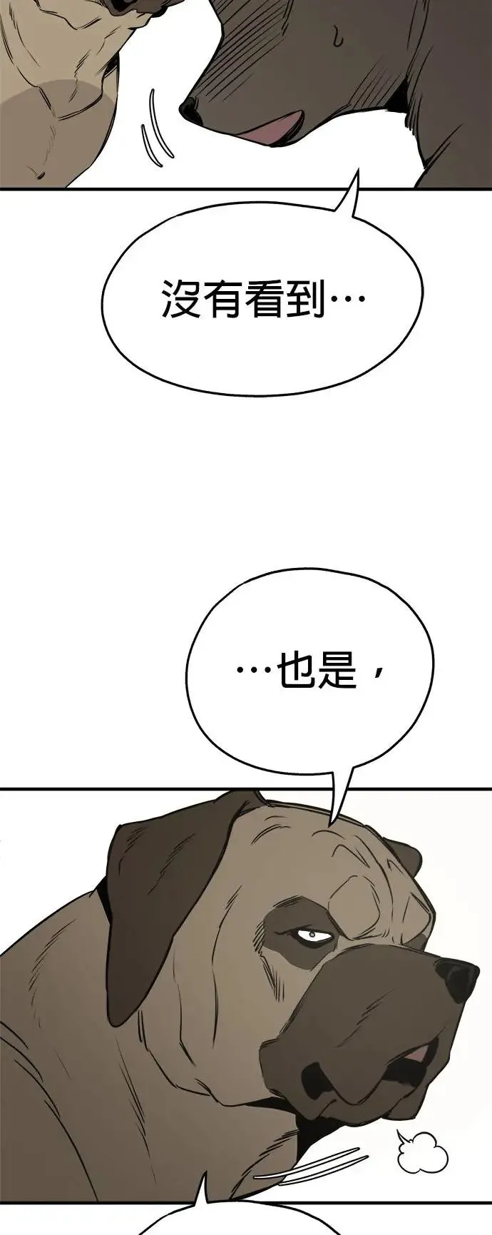 第19话 第34页
