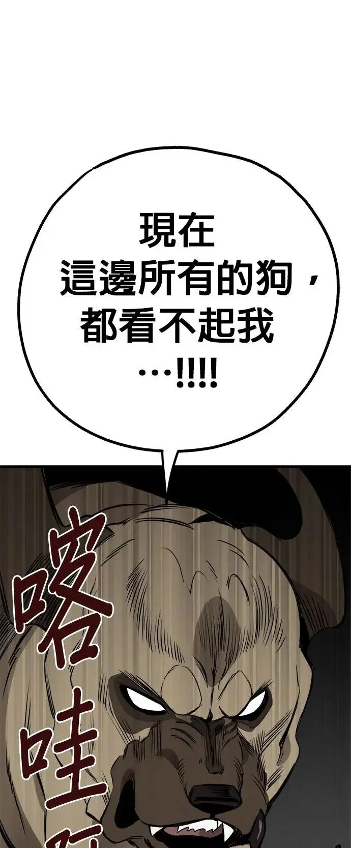第19话 第37页