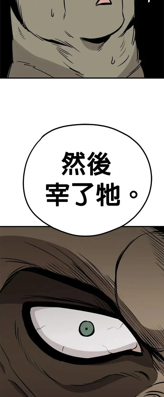 第19话 第39页
