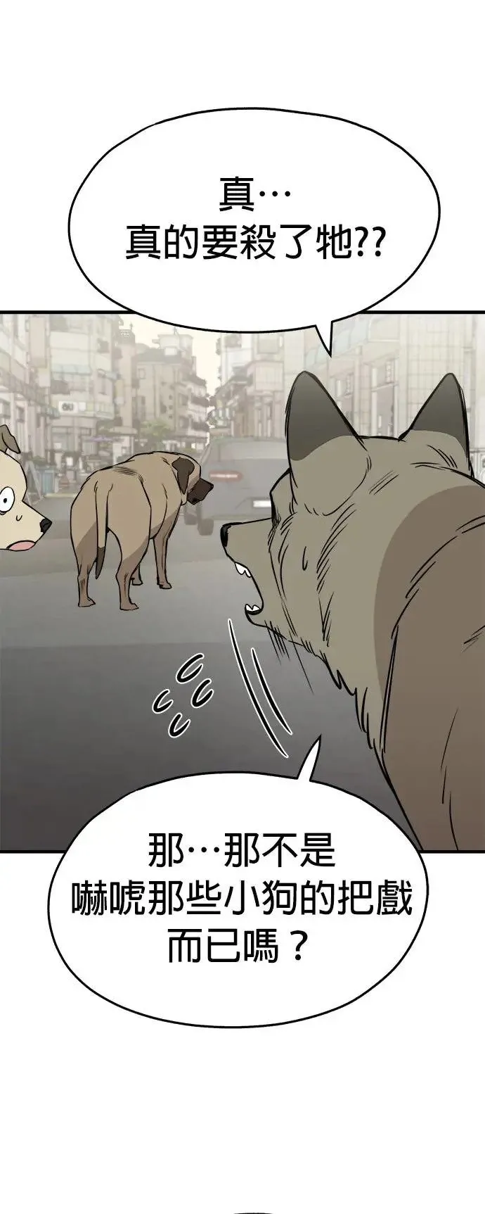 第19话 第41页