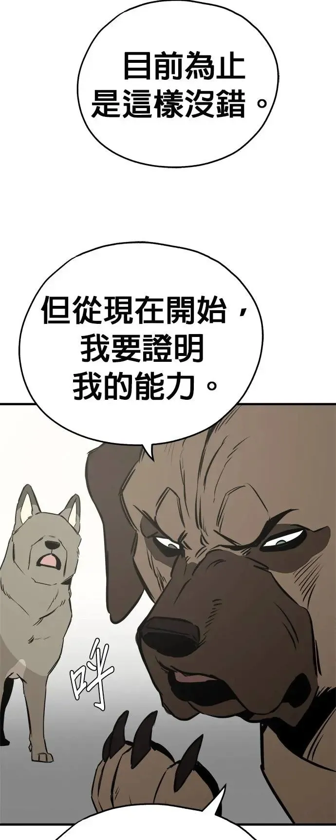 第19话 第42页