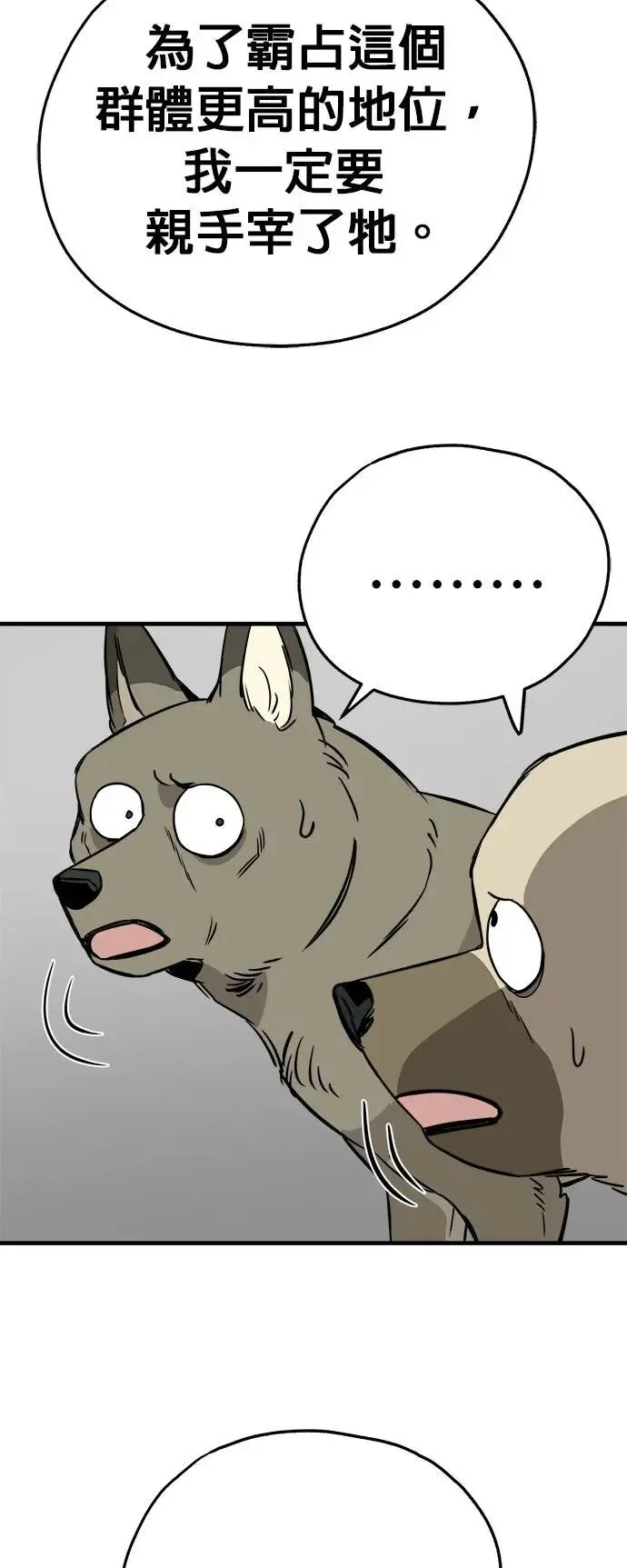 第19话 第43页