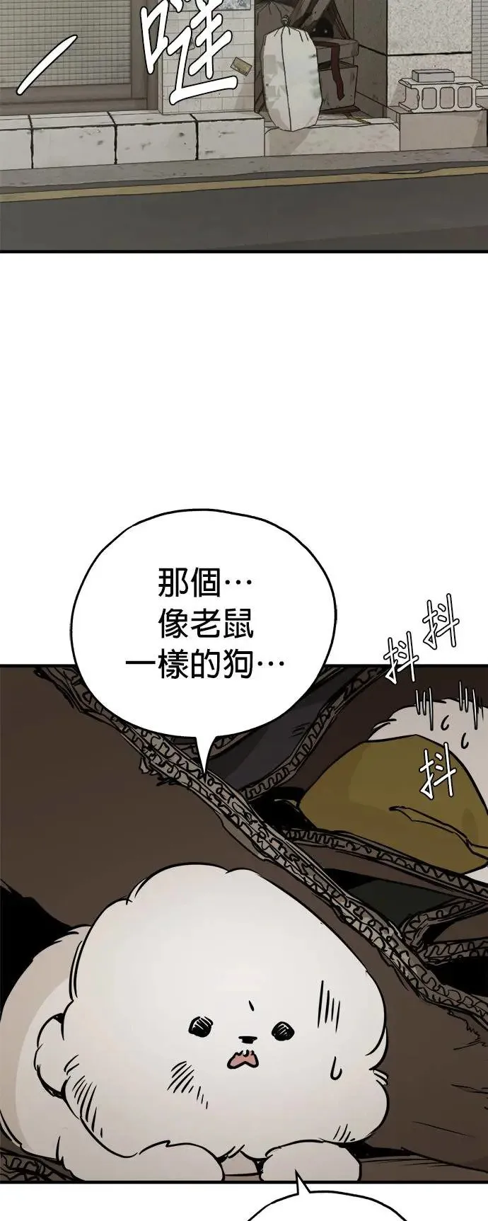 第19话 第47页