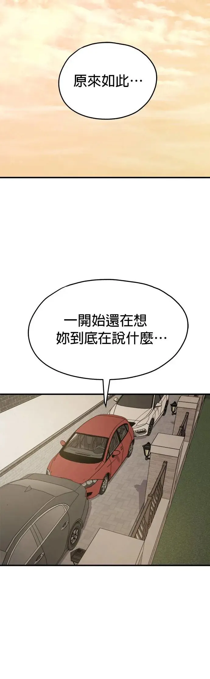 第19话 第50页