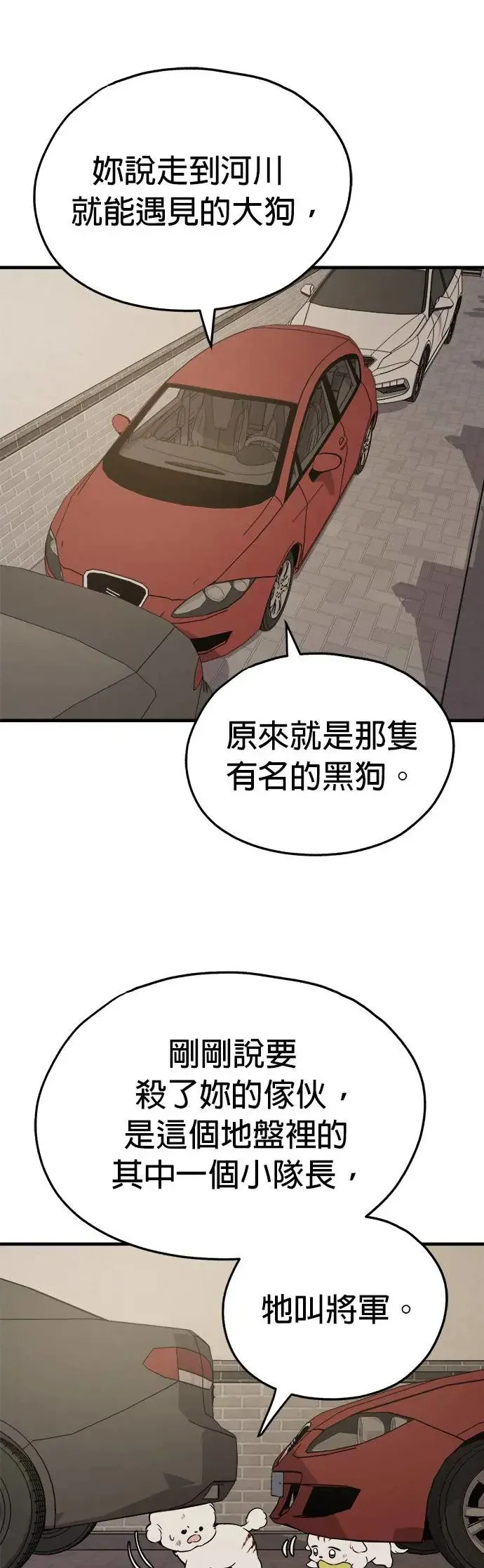 第19话 第51页