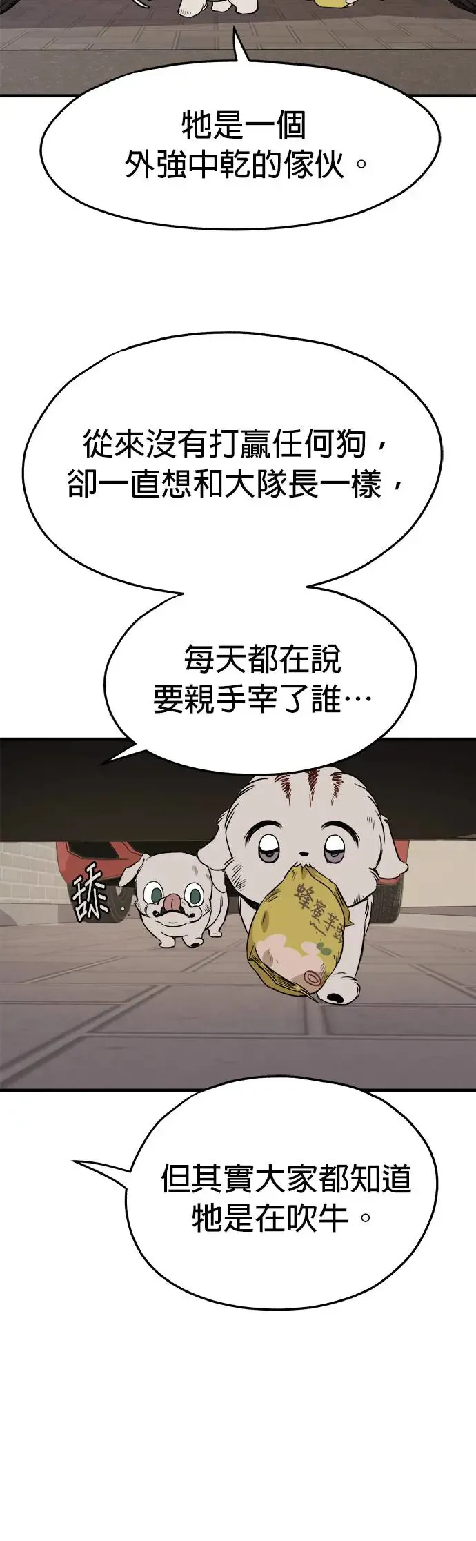 第19话 第52页