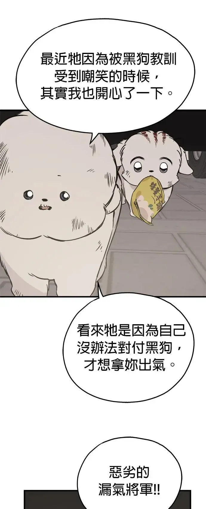 第19话 第53页