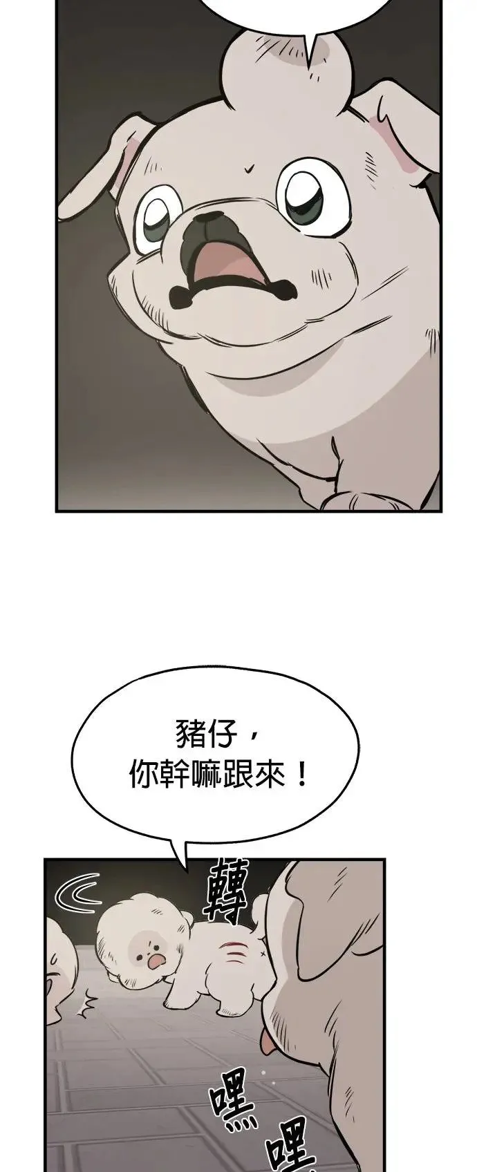 第19话 第54页