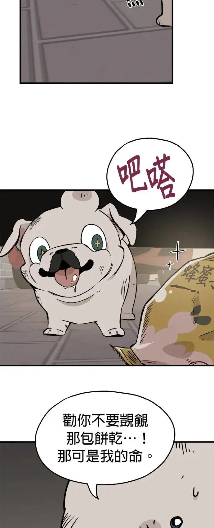 第19话 第55页