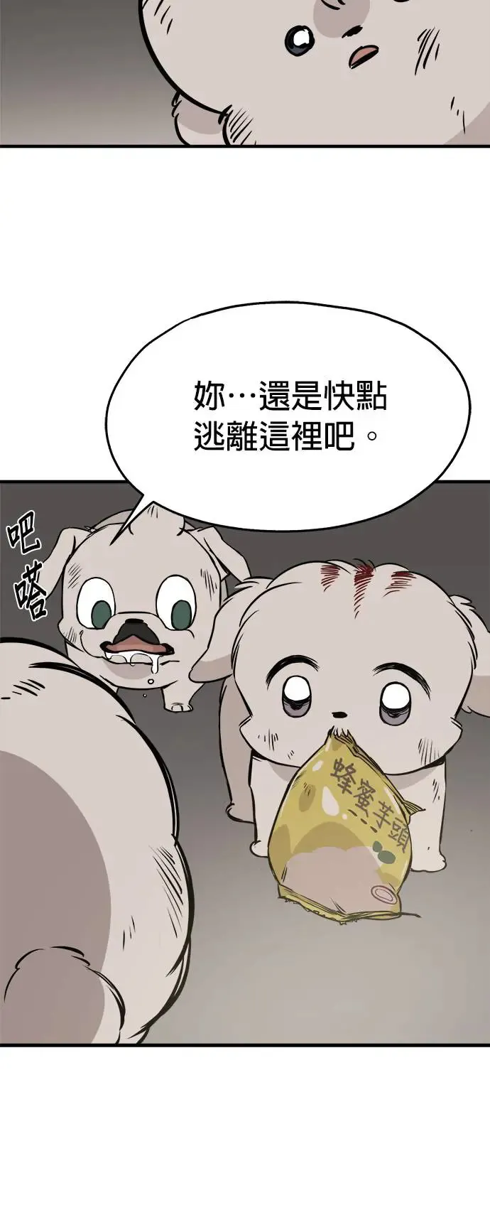 第19话 第56页