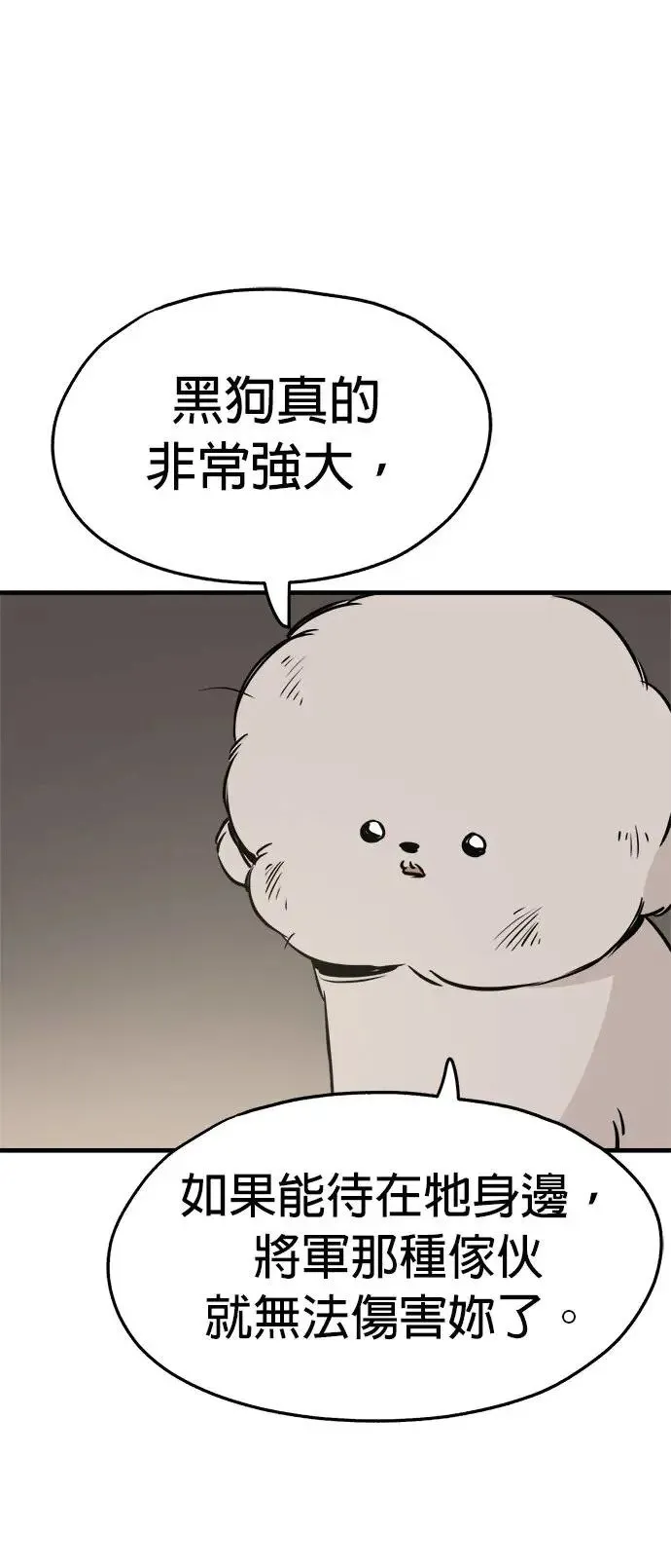 第19话 第57页