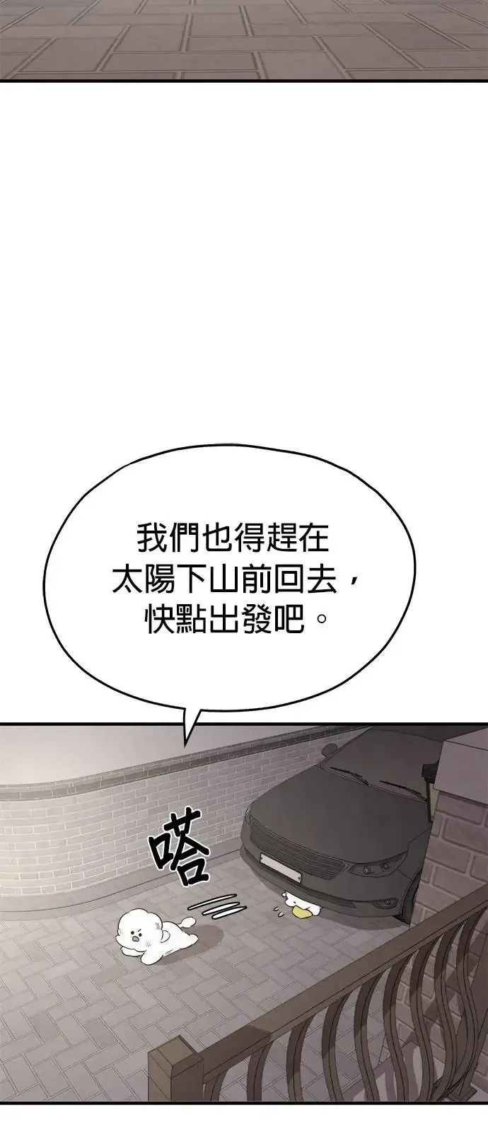 第19话 第59页