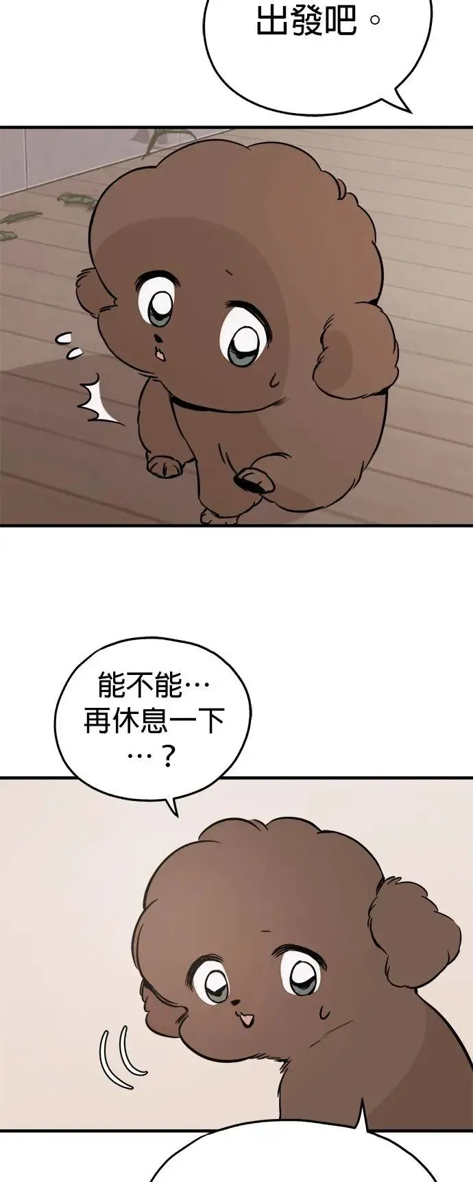 第19话 第63页