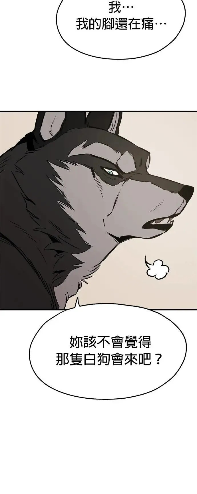 第19话 第64页