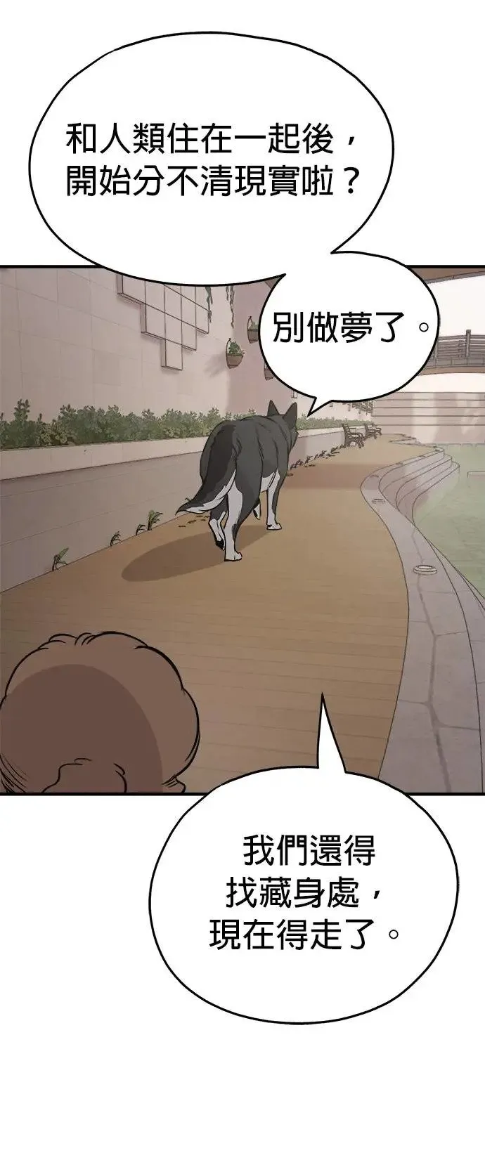 第19话 第65页