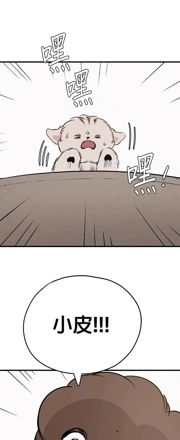 第19话 第73页