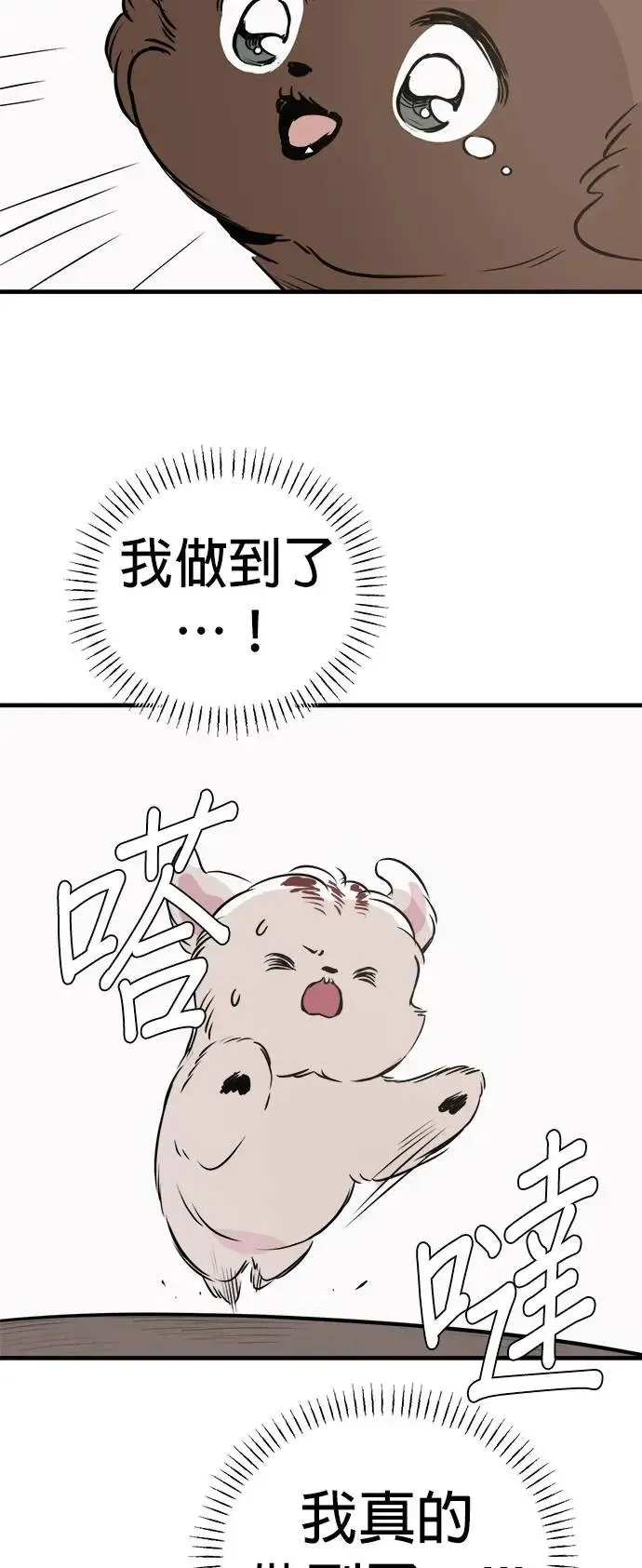 第19话 第74页
