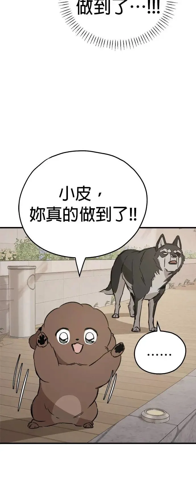 第19话 第75页