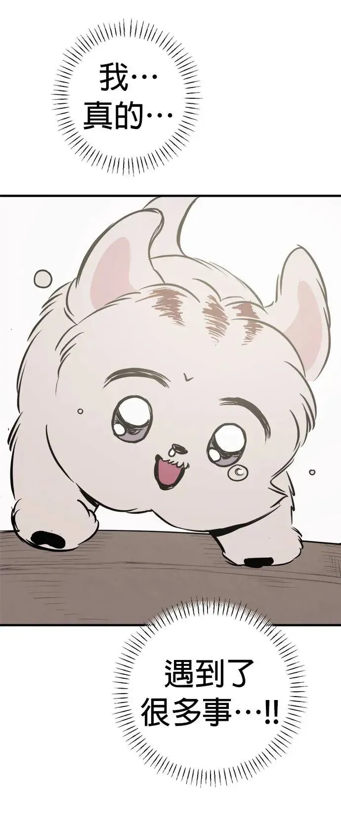 第19话 第76页