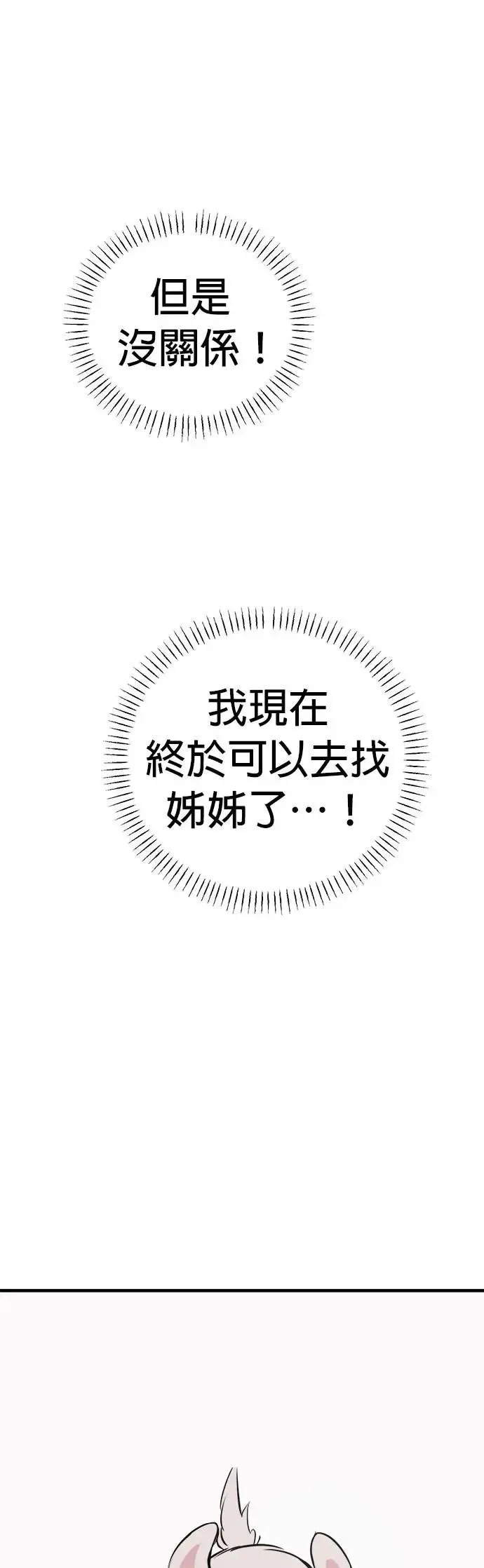 第19话 第77页