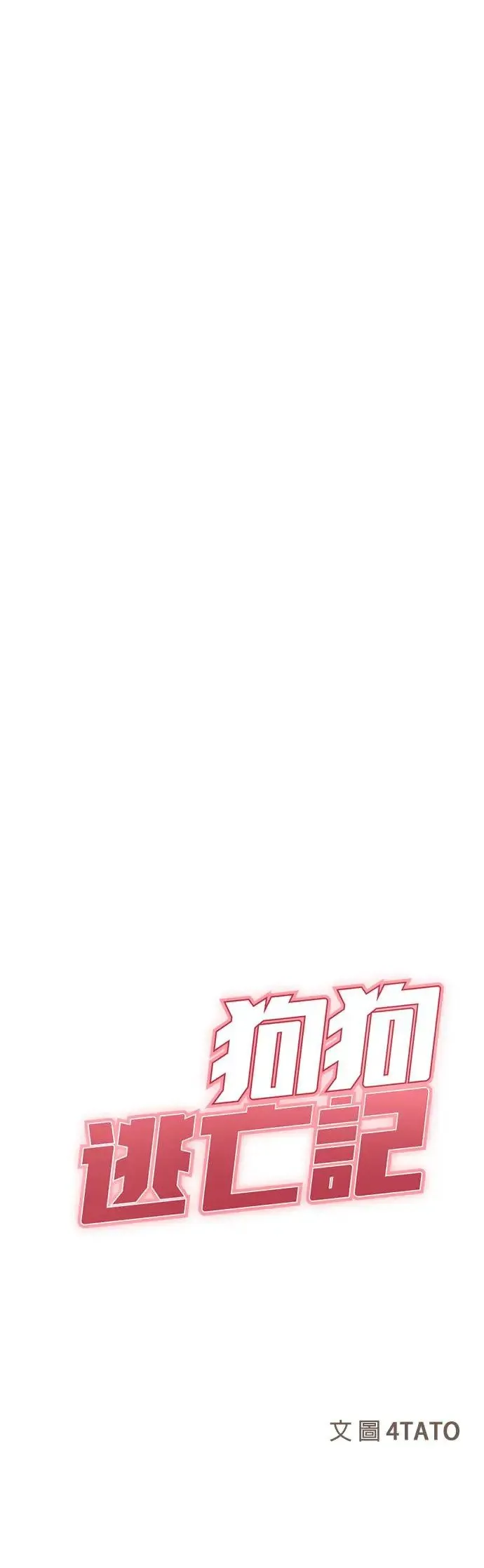 第19话 第80页