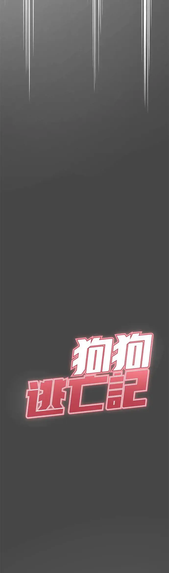 第20话 第3页