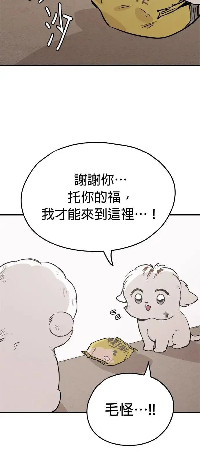第20话 第8页