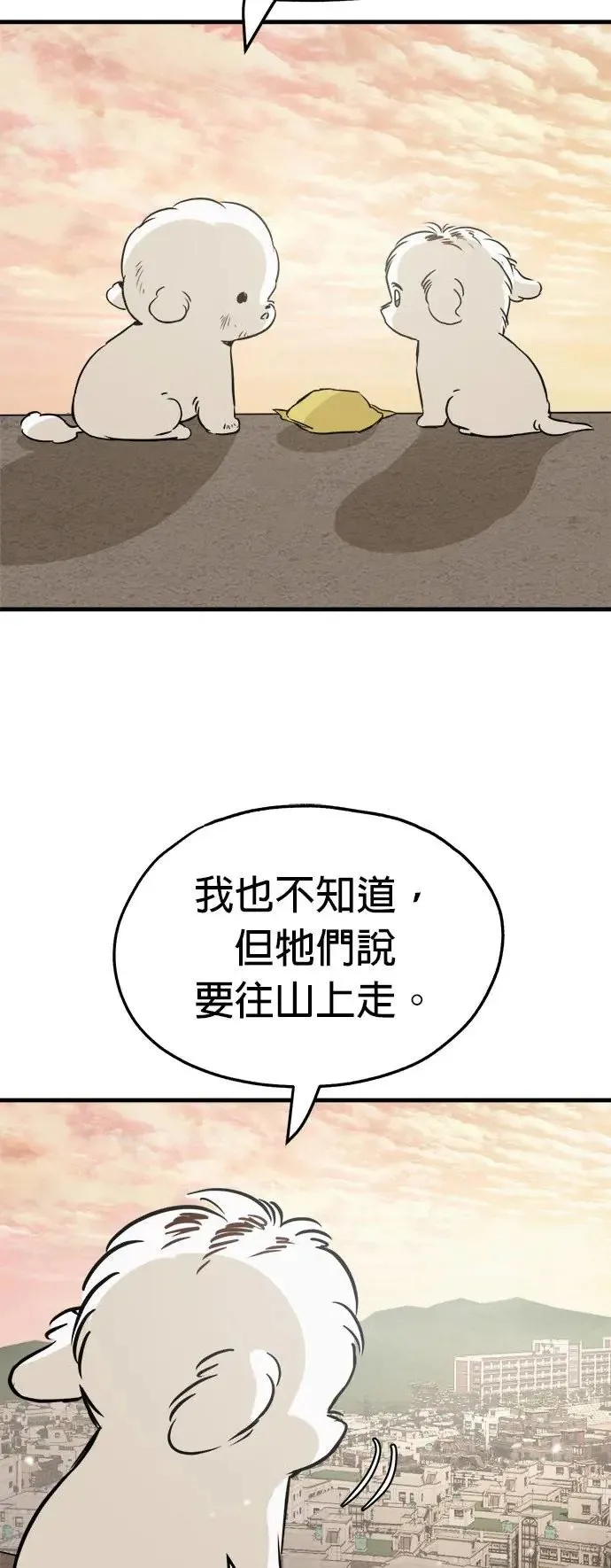 第20话 第11页