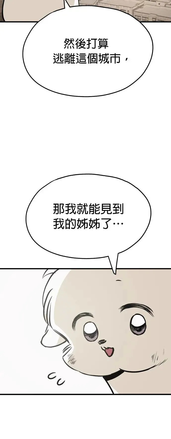 第20话 第12页