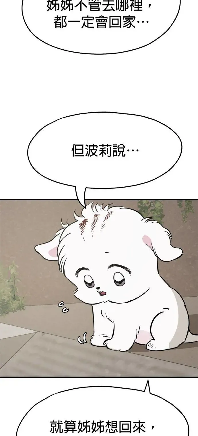 第20话 第14页