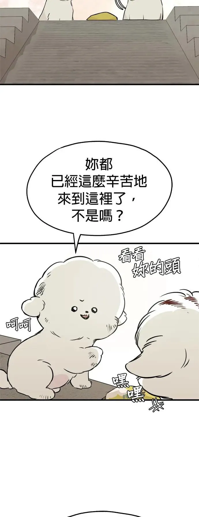第20话 第18页