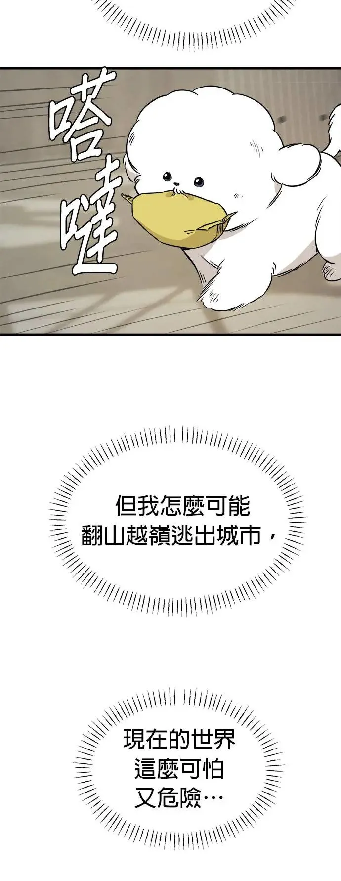 第20话 第22页