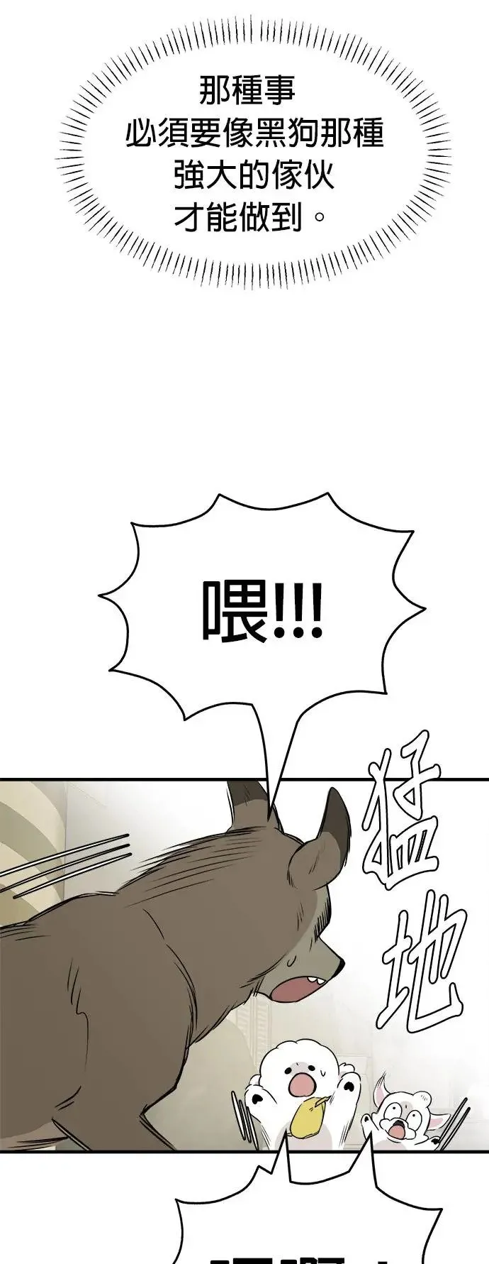 第20话 第23页