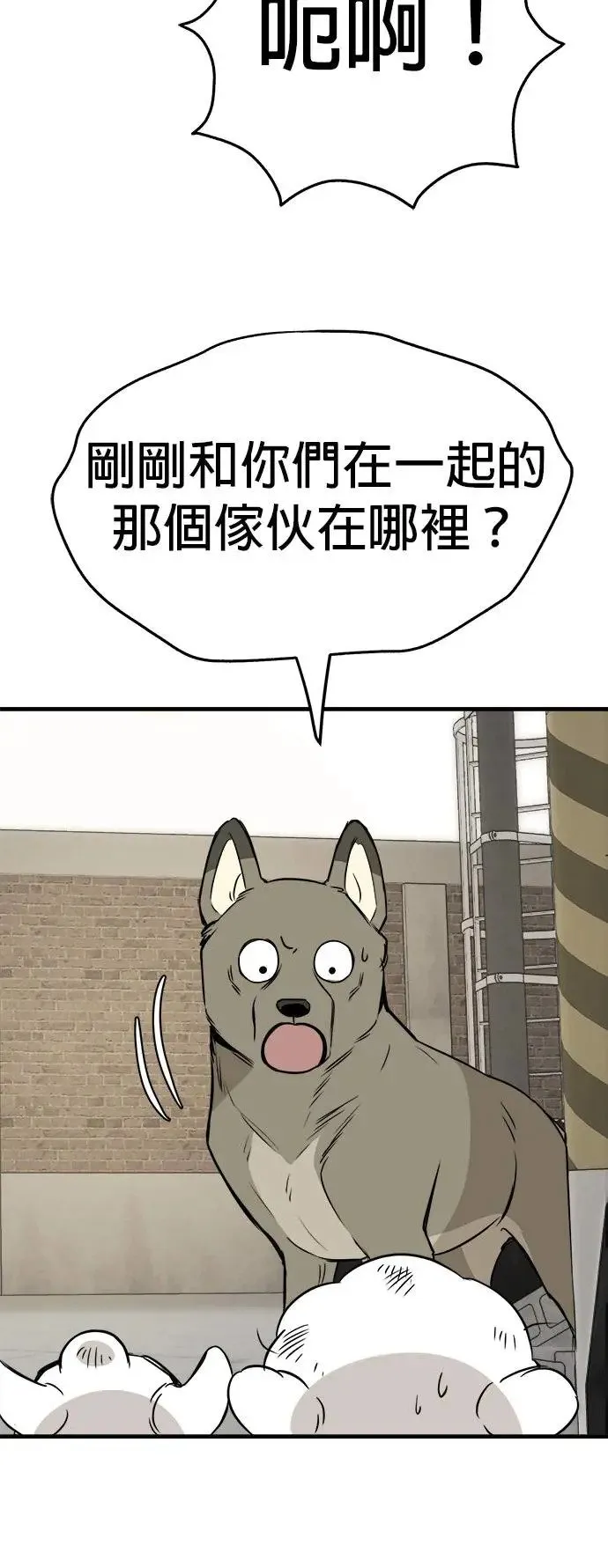 第20话 第24页