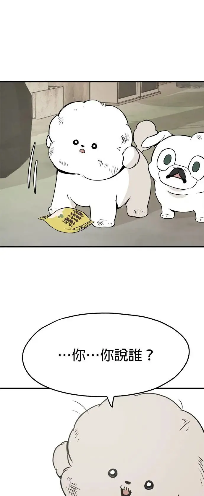 第20话 第25页